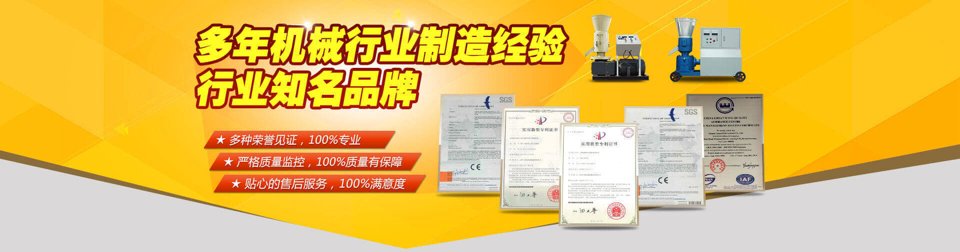 吉姆克資質(zhì)認證,歐盟CE認證企業(yè),ISO9001,10項專(zhuān)利認證
